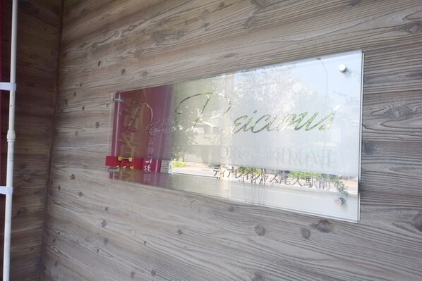 ディアレイシャス尾久駅前の物件内観写真